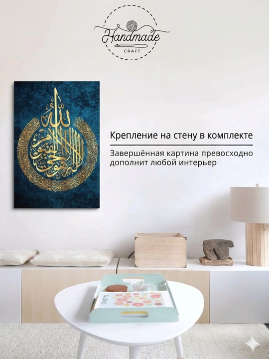Алмазная мозаика в тематике "Ислам" 40х50 см с холстом на подрамнике