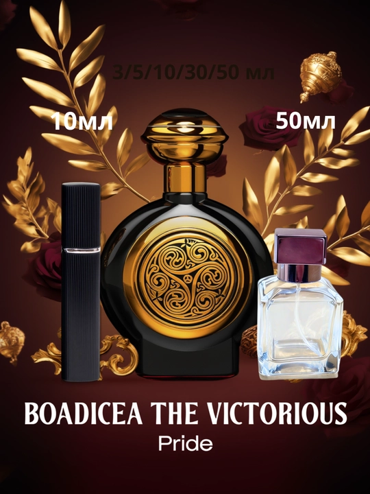 Boadicea the Victorious Pride унисекс-парфюм - 