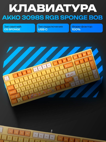 Клавиатура механическая Akko 3098S RGB Sponge Bob