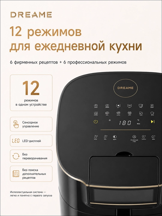 Dreame Tasti Airfryer AF10/AF30/PT60/DZ30 aerogrill, 7,6 litr, 1500-3000 Vt