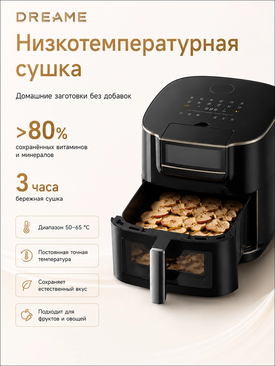 Dreame Tasti Airfryer AF10/AF30/PT60/DZ30 aerogrill, 7,6 litr, 1500-3000 Vt