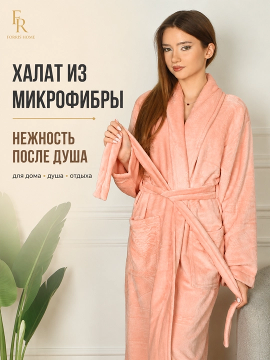 Халат банный мужской и женский из микрофибры, домашний, мягкий, с воротником и поясом - 