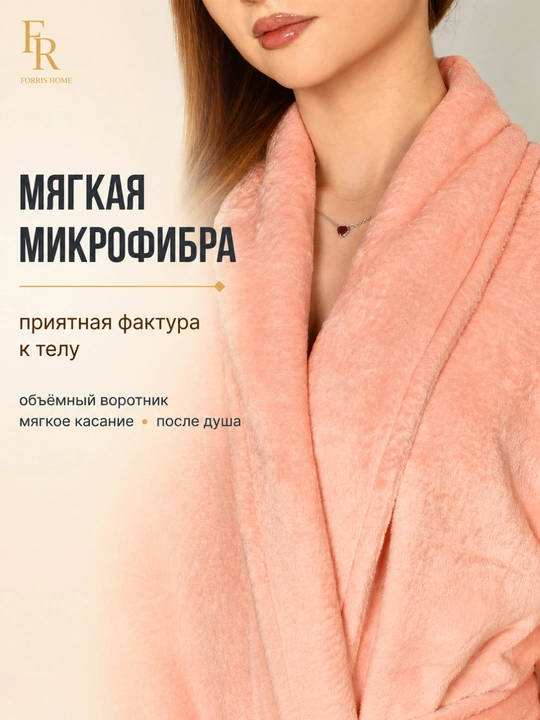 Халат банный мужской и женский из микрофибры, домашний, мягкий, с воротником и поясом