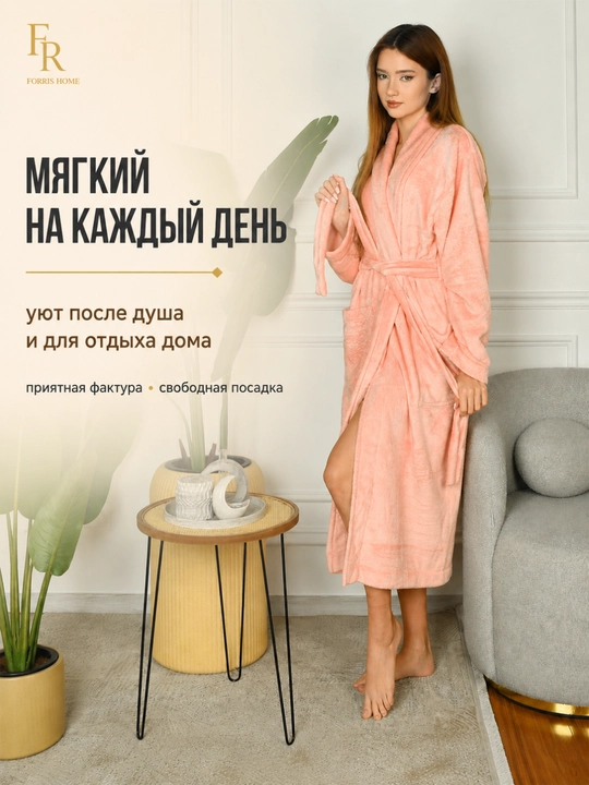 Халат банный мужской и женский из микрофибры, домашний, мягкий, с воротником и поясом
