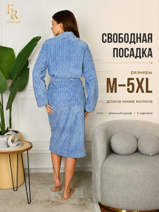 Халат банный FORRIS HOME женский и мужской, домашний, из микрофибры, мягкий, с поясом