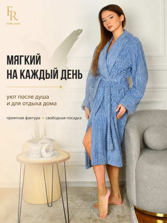 Халат банный FORRIS HOME женский и мужской, домашний, из микрофибры, мягкий, с поясом