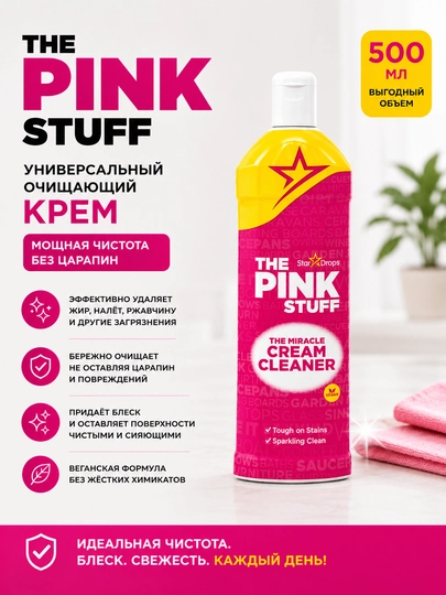 Универсальный очищающий крем The Pink Stuff, 500 мл — THEPINK-CREAM