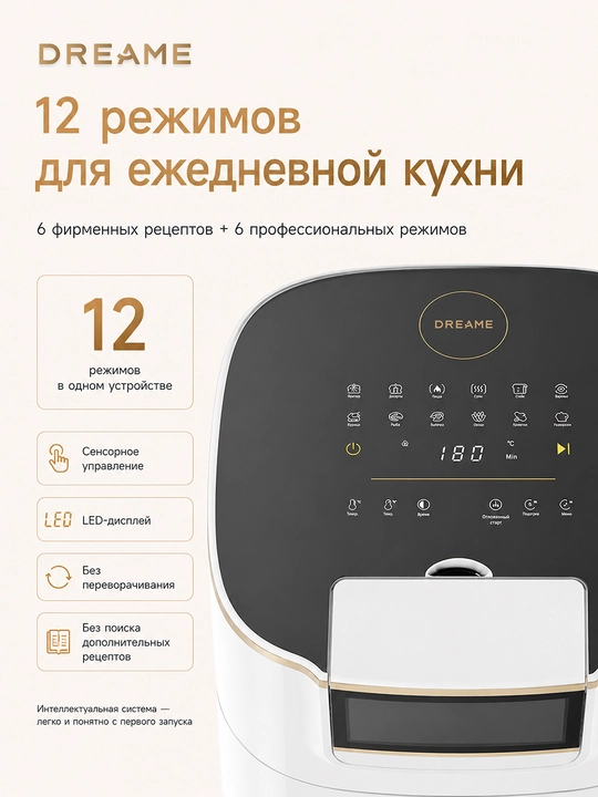 Аэрогриль Dreame Tasti Airfryer AF10/AF30/PT60/DZ30, 7.6л, фритюрница 1500-3000 Вт