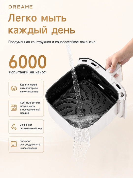 Аэрогриль Dreame Tasti Airfryer AF10/AF30/PT60/DZ30, 7.6л, фритюрница 1500-3000 Вт
