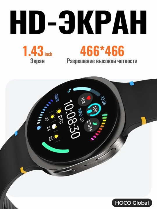 Смарт-часы Hoco Y43 AMOLED Smart Sports Watch (Call Version) с GPS и Bluetooth звонками