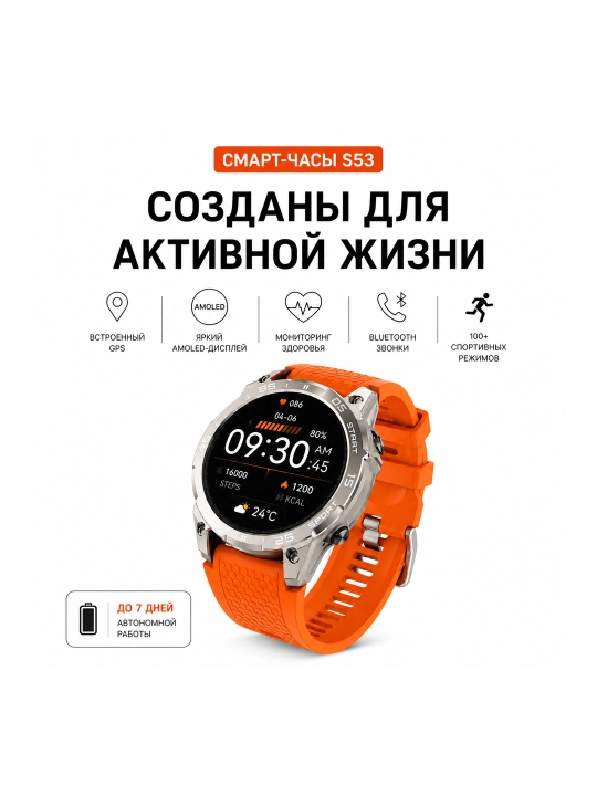S53 smart soati, GPS va AMOLED ekran, Bluetooth qo‘ng‘iroqlar, sog‘liq monitoringi