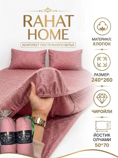 Мягкая простыня с наволочками, хлопковый комплект