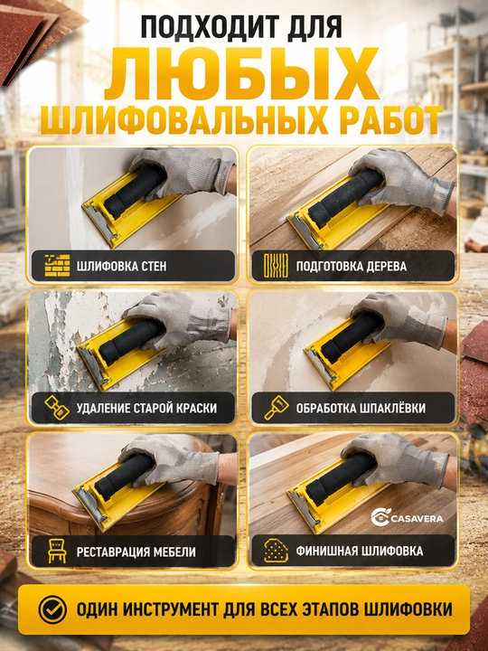 Держатель для наждачной бумаги ручной — шлифовальный брусок для шкурки