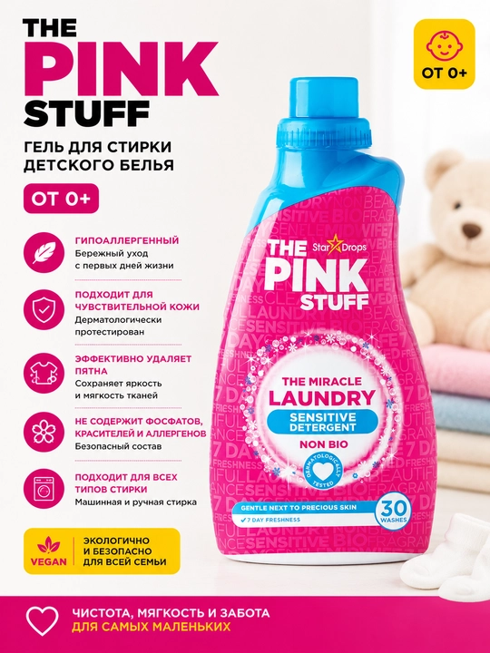 Bolalar kir yuvish geli 0+, 960 ml, The Pink Stuff Laundry, gipoallergen - 