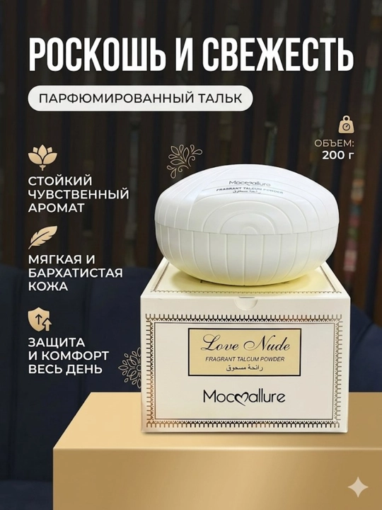 Ayollar uchun parfumni talk, 100 g - 