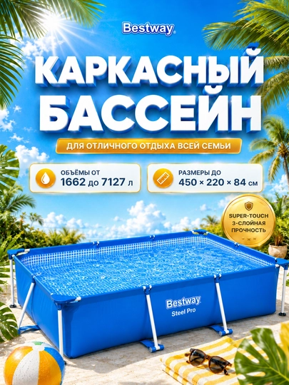Бассейн каркасный Intex Prism/Metal Frame 1662 л- 127 л, прямоугольный из 3-х слойного ПВХ — TESTBAS-KARWKRU-СИНИЙ-28273
