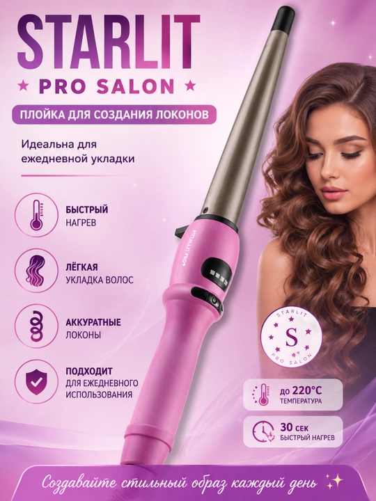 Professional konusli dazmol "STARLIT SALON", stayler ST-0111 va ST-1111, LCD displeyli