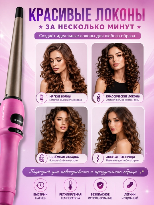 Professional konusli dazmol "STARLIT SALON", stayler ST-0111 va ST-1111, LCD displeyli