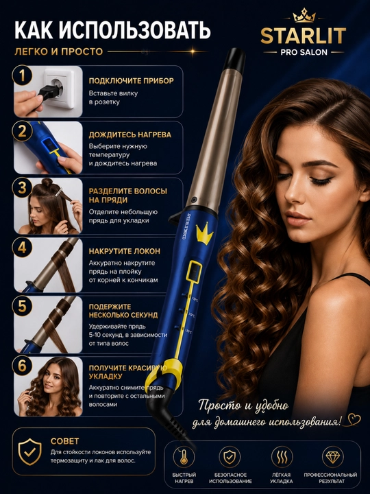 Professional konusli dazmol "STARLIT SALON", stayler ST-0111 va ST-1111, LCD displeyli