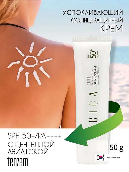 Quyoshdan himoyalovchi kremi yuz uchun tinchlantiruvchi SPF50+ PA++++, Tenzero, 50 g