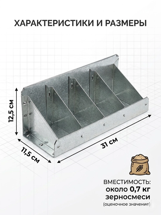 Kemiruvchilar uchun 4 bo'limli avtomatik metall kormushka