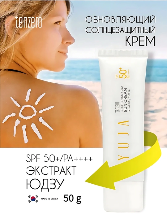 Успокаивающий солнцезащитный крем для лица SPF50+ PA++++, Tenzero, 50 г - 