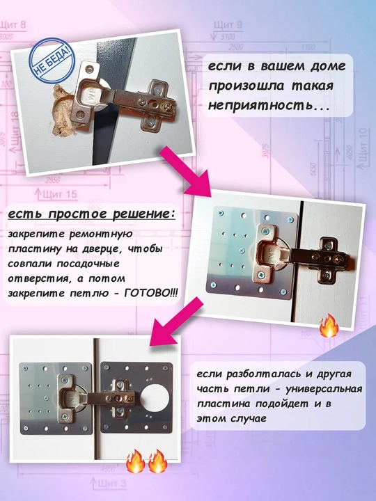 Ремонтные пластины для мебельных петель, набор 5 шт, алюминий, с саморезами