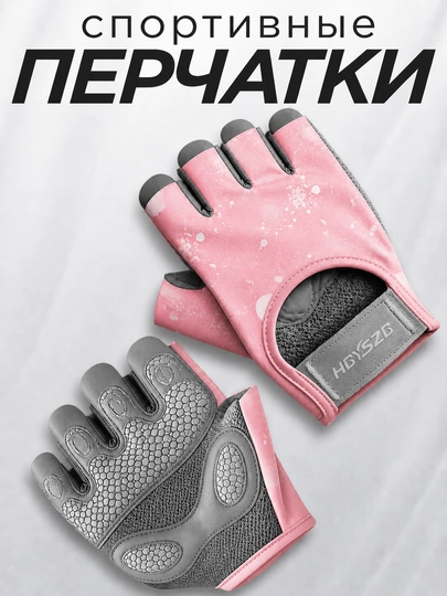 Универсальные спортивные перчатки для женщин и мужчин для фитнеса — VOV-QTPER-КОРРОЗ-M