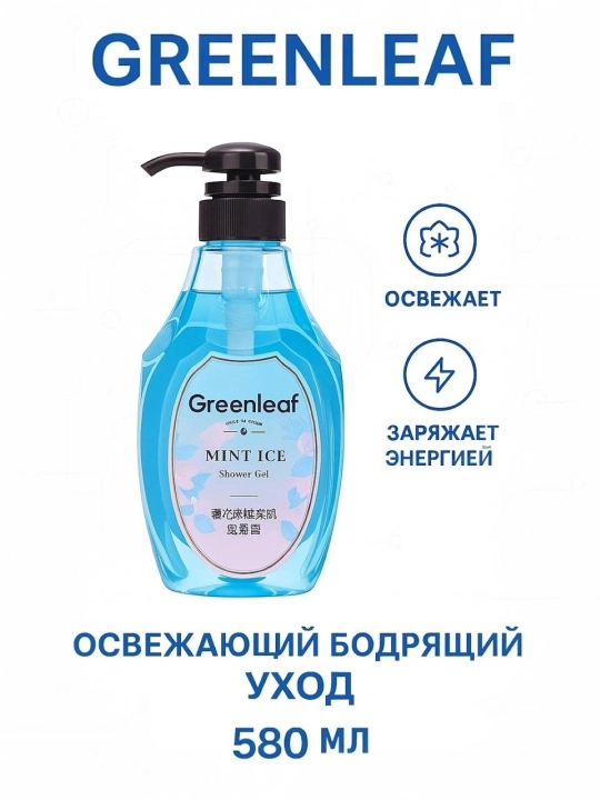 Dush uchun gel Greenleaf Mint Ice va Cherry Blossom, 580 ml - 