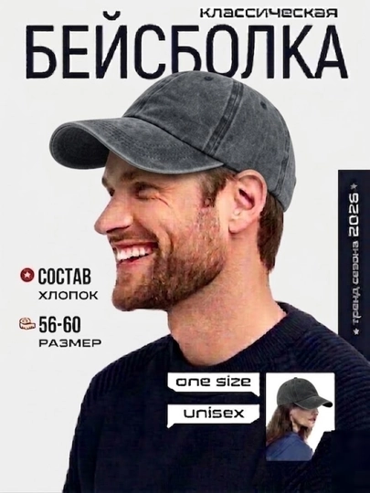 Бейсболка джинсовая, однотонная, унисекс, кепка мужская и женская, хлопок, размер 56-60 см — AGLHC-ОДНБЕЙС-ХРОМ