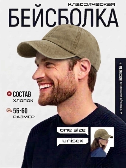 Бейсболка джинсовая, однотонная, унисекс, кепка мужская и женская, хлопок, размер 56-60 см — AGLHC-ОДНБЕЙС-ХАКИ