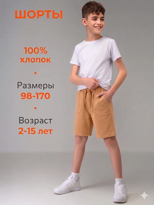Одежда для девочек и мальчиков трикотажные детские шорты, 2-16 лет