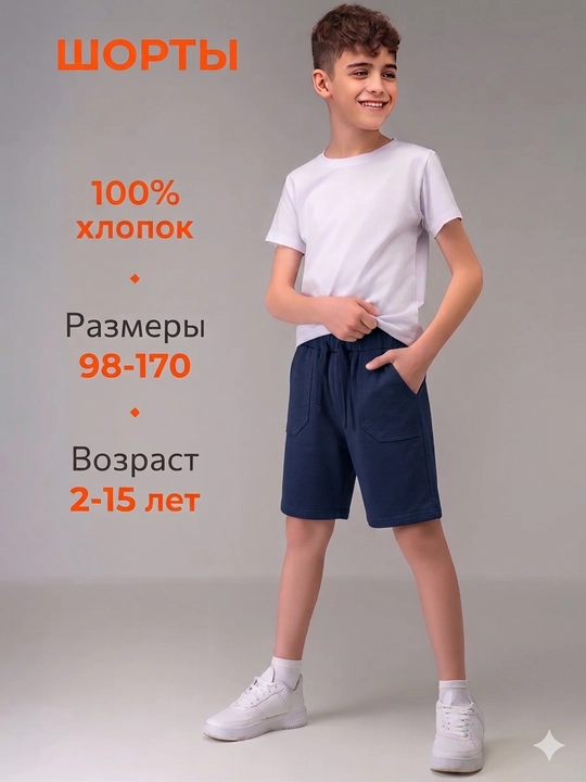 Одежда для девочек и мальчиков трикотажные детские шорты, 2-16 лет