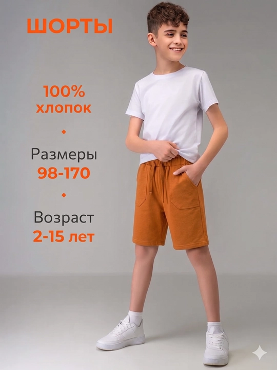 Одежда для девочек и мальчиков трикотажные детские шорты, 2-16 лет