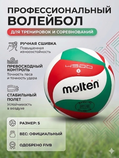 Волейбольный мяч размер 5, для зала и улицы, прочный материал