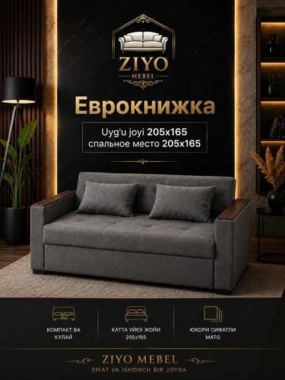 Распашной диван-кровать "Еврокнишка" — ZIYOMB-YEVROKNISHKAZ-ТЕМНСЕР