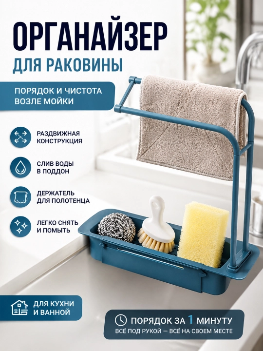 Sochiq ushlagichli choʻziladigan rakovina organayzeri - 