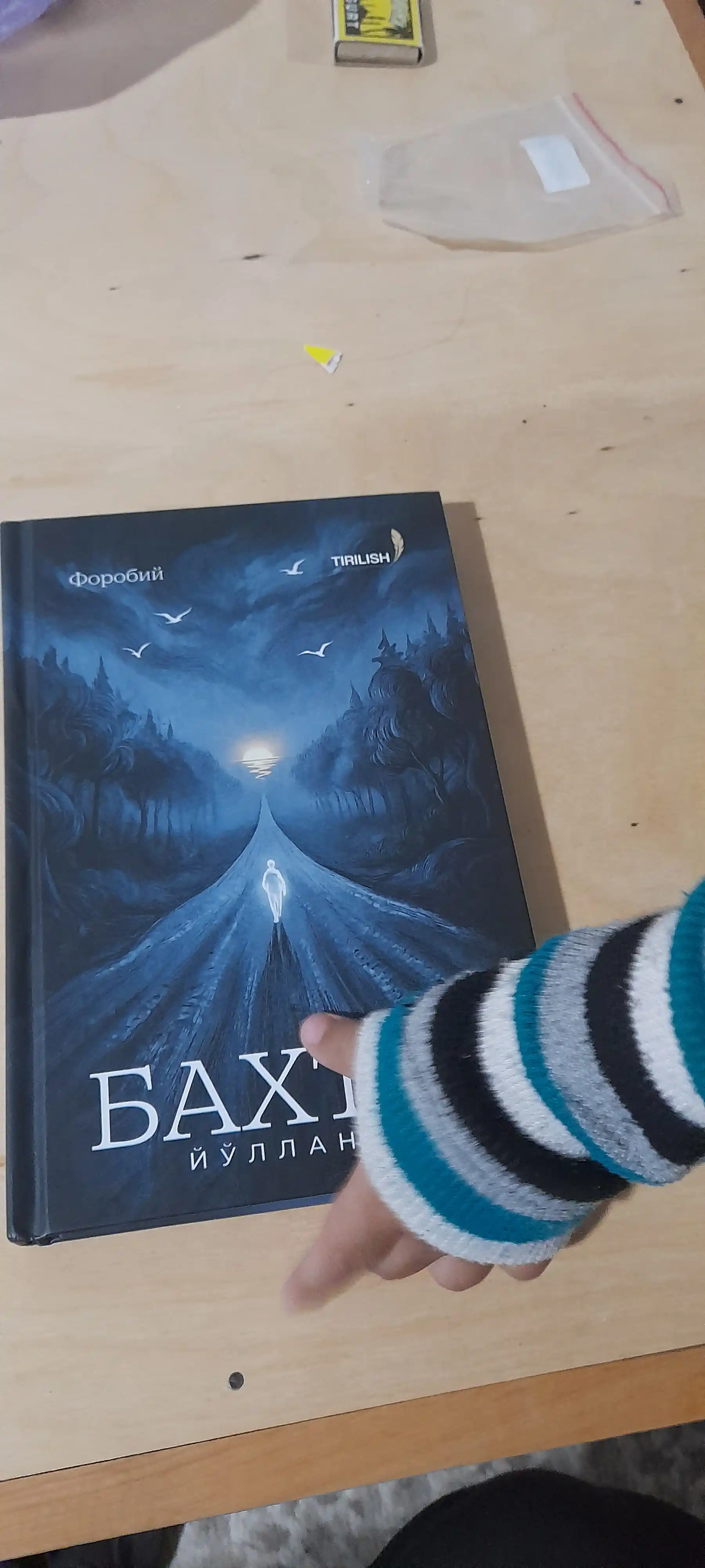 «Путеводитель к счастью» Фараби — философское руководство к счастью и совершенству.