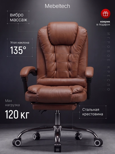 Кресло для компьютера ELEGANT от MebelTech — GAMELOU-ELEGANTT-КОРИЧН