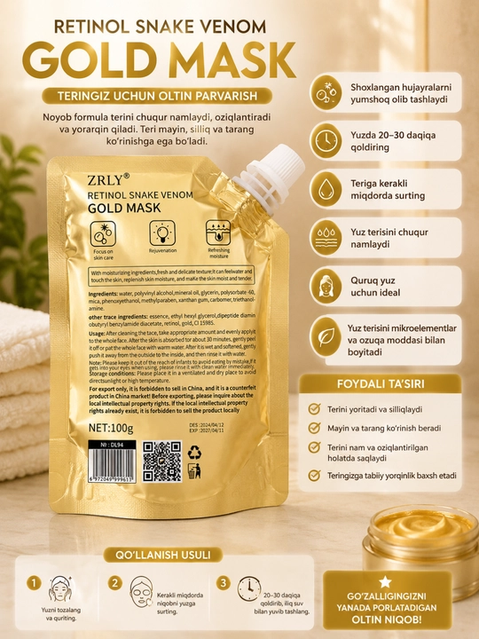 Жидкая маска для лица Gold Mask для увлажнения, омоложения и ухода за кожей лица, 100 г