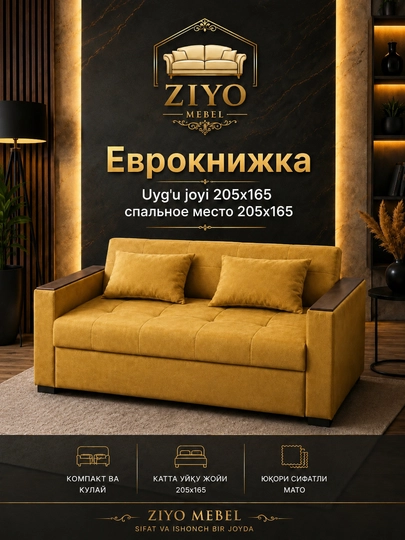 Распашной диван-кровать "Еврокнишка" — ZIYOMB-YEVROKNISHKAZ-БЕЖЕВ
