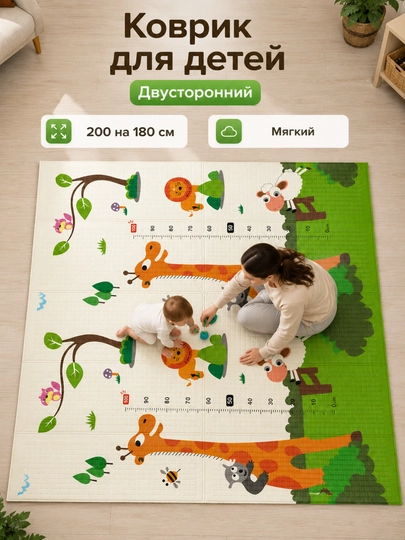 Детский коврик, коврик двусторонний, коврик детский, коврик для детей, коврик мягкий — SIAKELI-KOVERDETSKIY-ЗЕЛЕН
