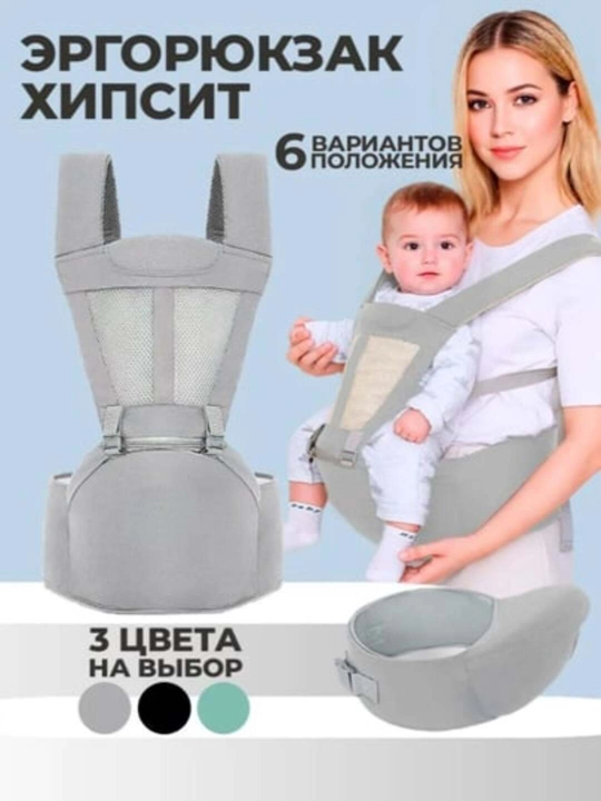 Детские рюкзаки, переноски для младенцев, детские автокресла, слинги, детские сумки - 