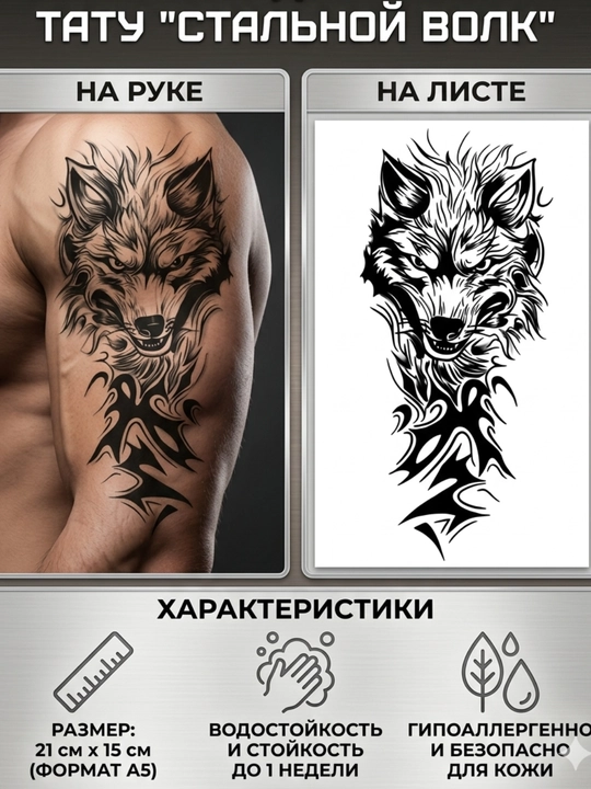 Ko‘chirma tatuirovkalar, vaqtinchalik tatuirovka, tana tatuirovkasi, turli xil tatuirovkalar - 