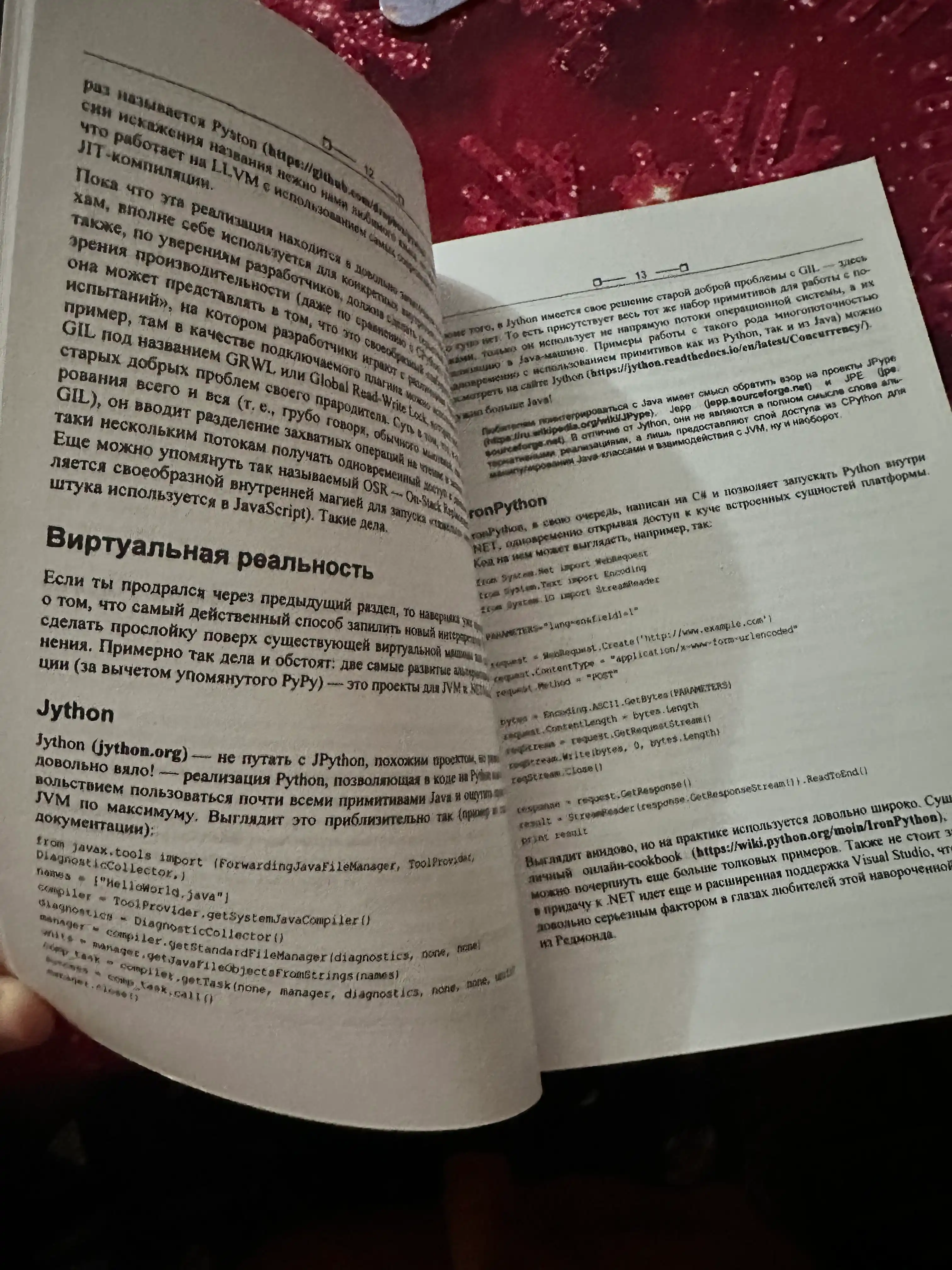 Python glazami xakera Bryutskiy - Stempokovskiy M