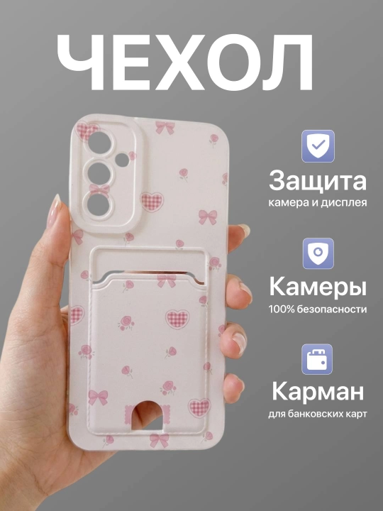 Чехол для Samsung с отделением для карты A32.A73.A72.A26.A25.A24.A17.A16.A15.A14.A13.A12 - 