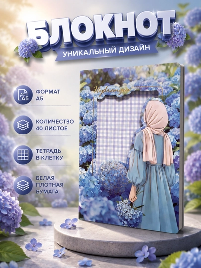 Блокнот UniGirl для девочек, тетрадь для записей, 40 листов в клетку — MAGICNS-UNIGIRLDAFTAR-ЛАЗУР