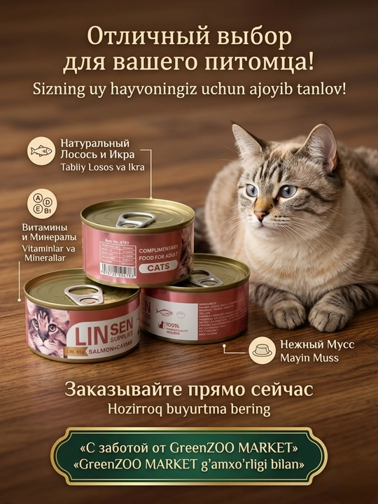 Linsen Supplies mushuklar uchun nam ozuqa, mayin muss, miks ta'mlar, 24 dona, 85 g