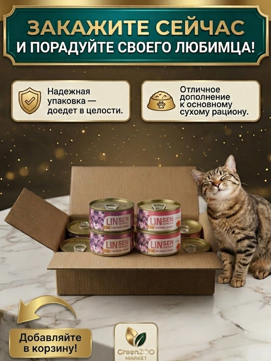 Linsen Supplies mushuklar uchun nam ozuqa, mayin muss, miks ta'mlar, 24 dona, 85 g