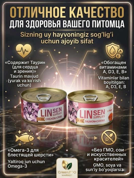 Linsen Supplies mushuklar uchun nam ozuqa, mayin muss, miks ta'mlar, 24 dona, 85 g